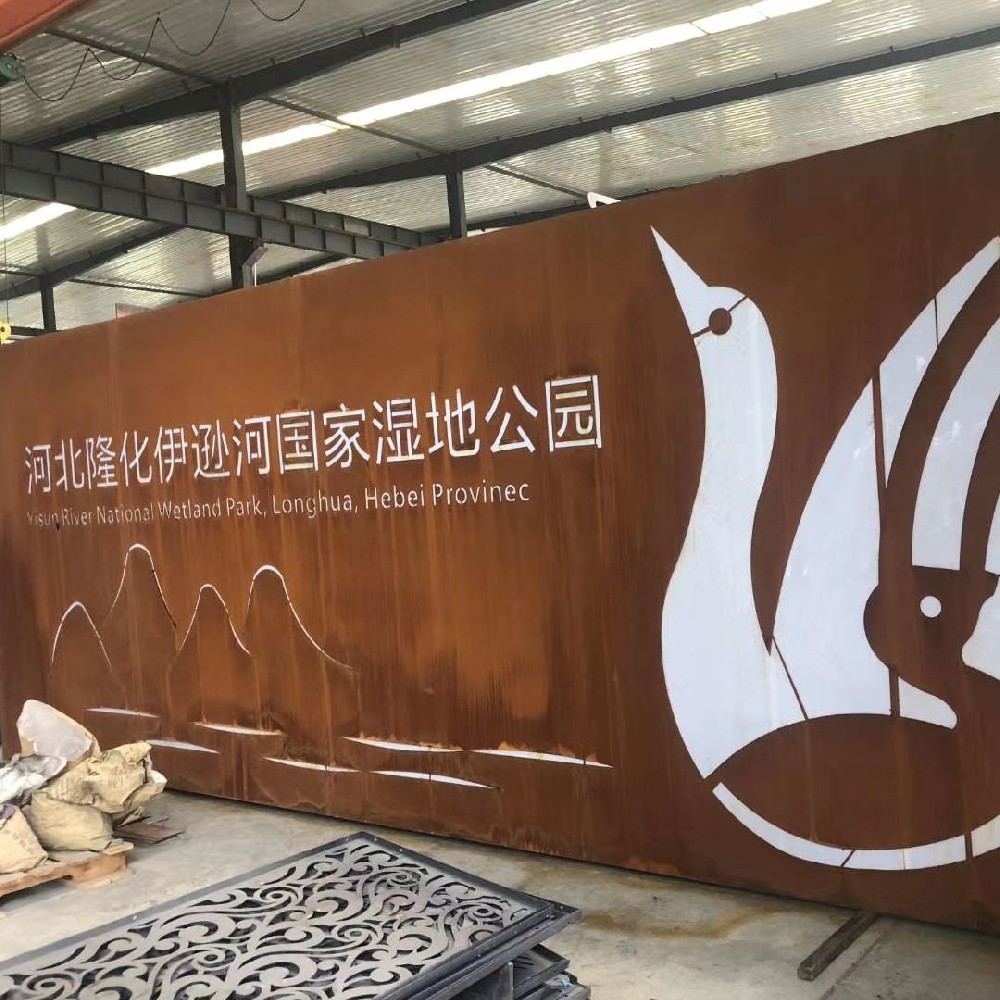 耐候钢指示牌