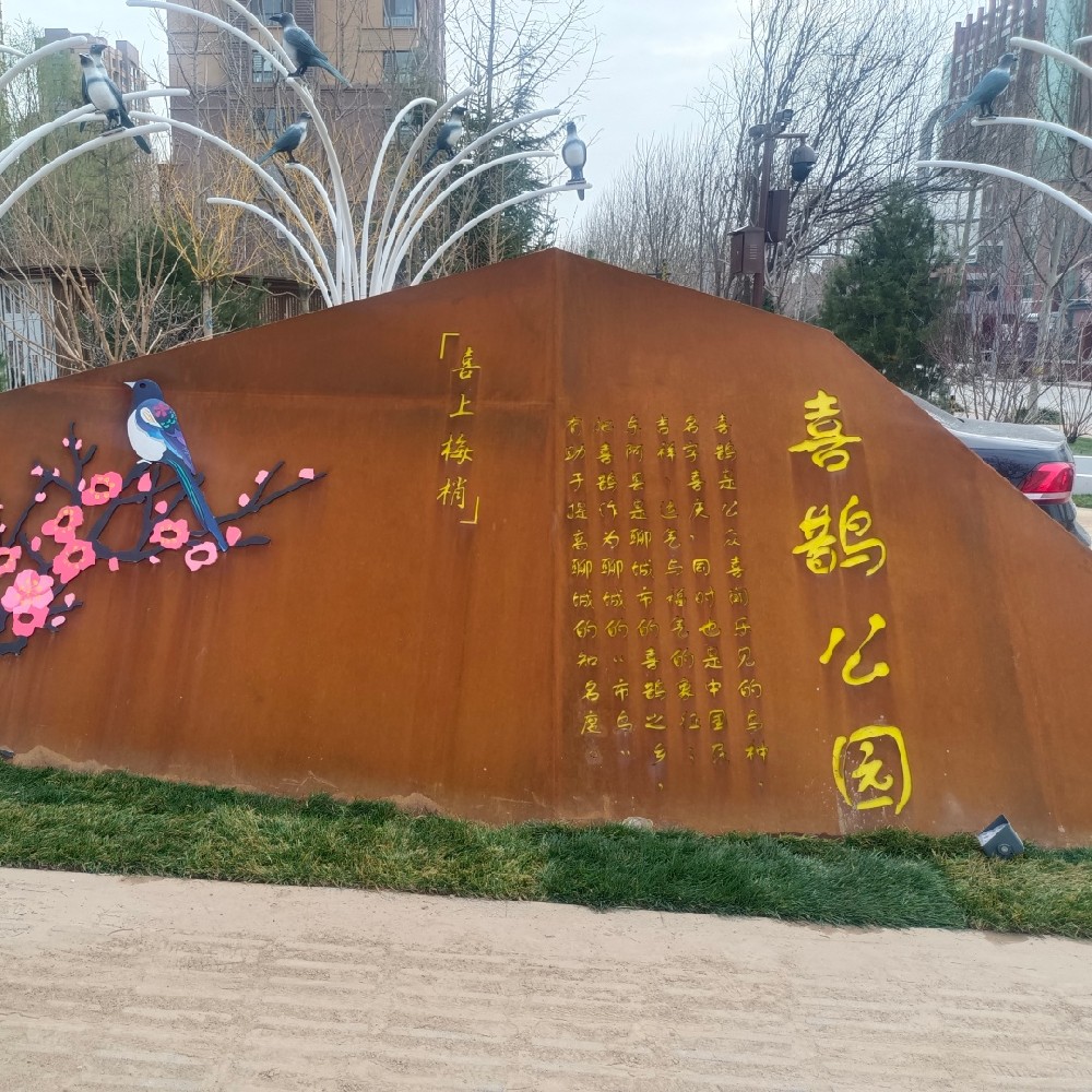Weather resistant steel landscape